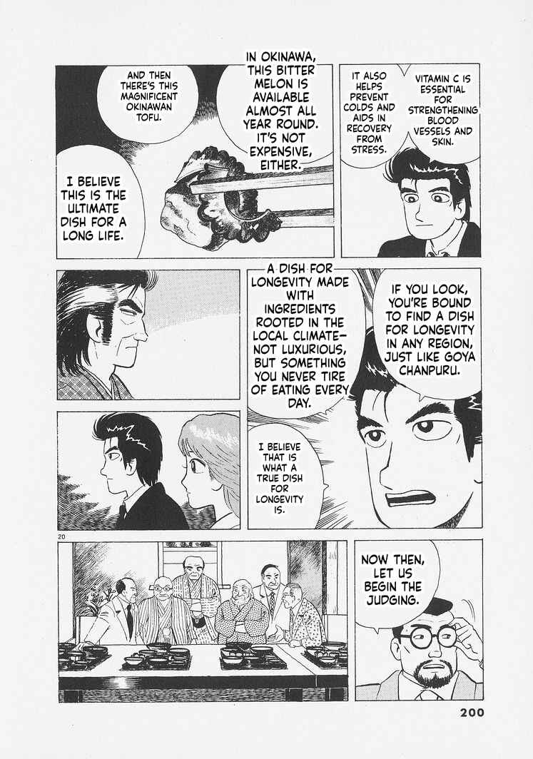 Oishinbo Chapter 262 - Page 20
