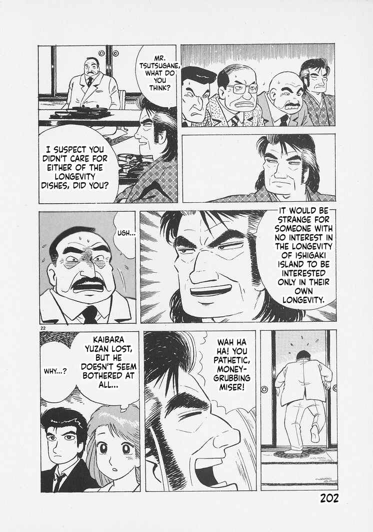 Oishinbo Chapter 262 - Page 22