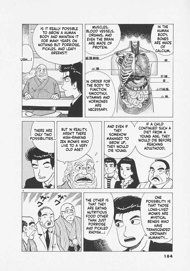 Oishinbo Chapter 262 - Page 4