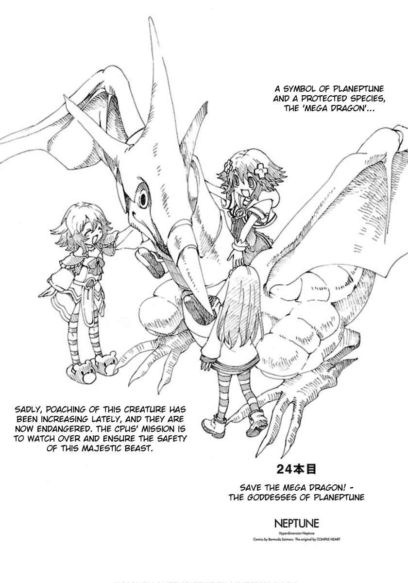 Choujigen Game Neptune - Megami Tsuushin Chapter 24 - Page 2