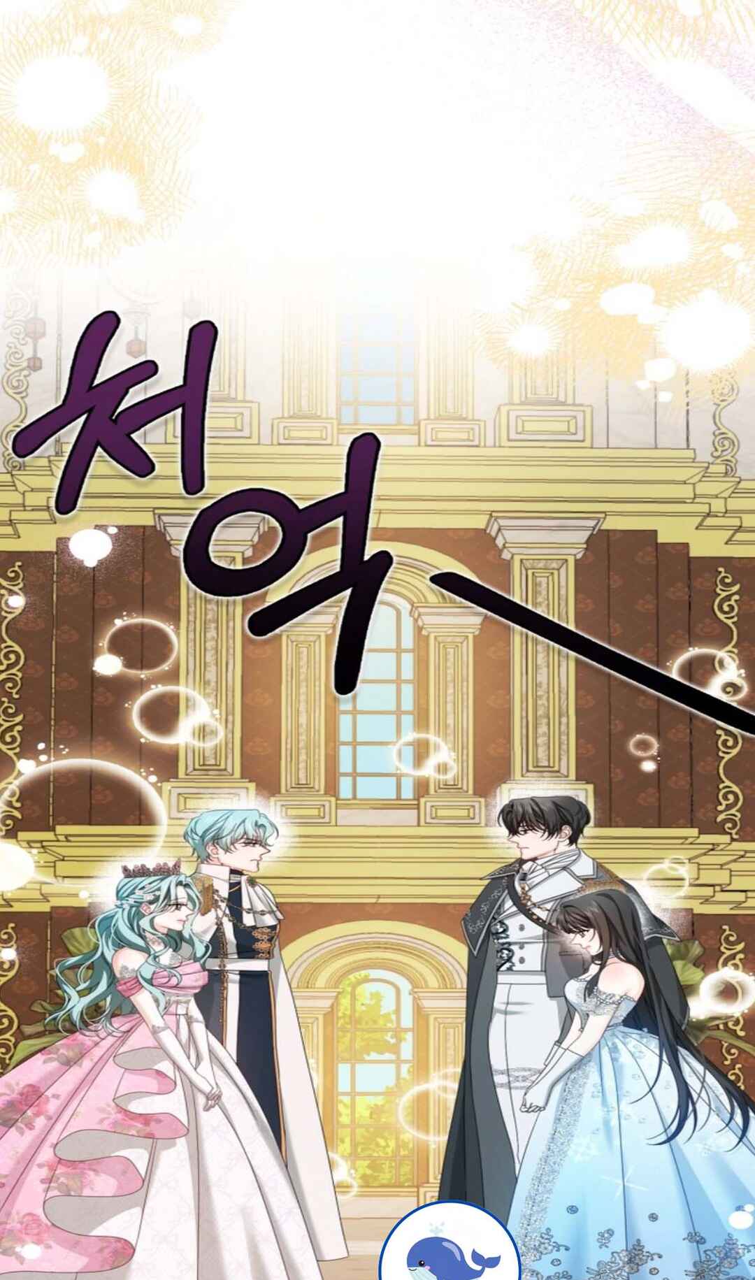 Jipchak Namjuga Nareul Juingongeuro Mandeureotda Chapter 6 - Page 5