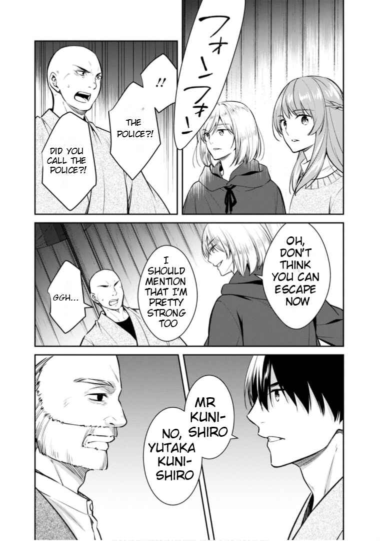 Kyouto Teramachi Sanjou no Holmes Chapter 64 - Page 14