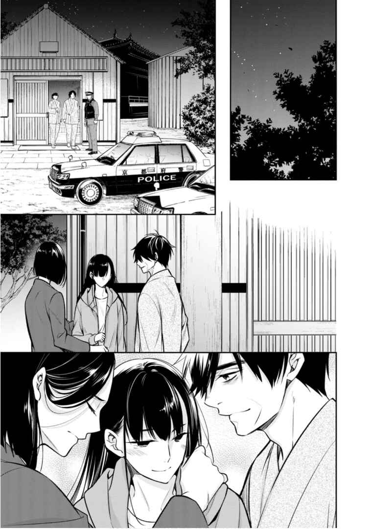 Kyouto Teramachi Sanjou no Holmes Chapter 64 - Page 22
