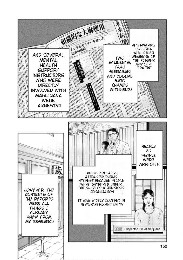 Kyouto Teramachi Sanjou no Holmes Chapter 64 - Page 27