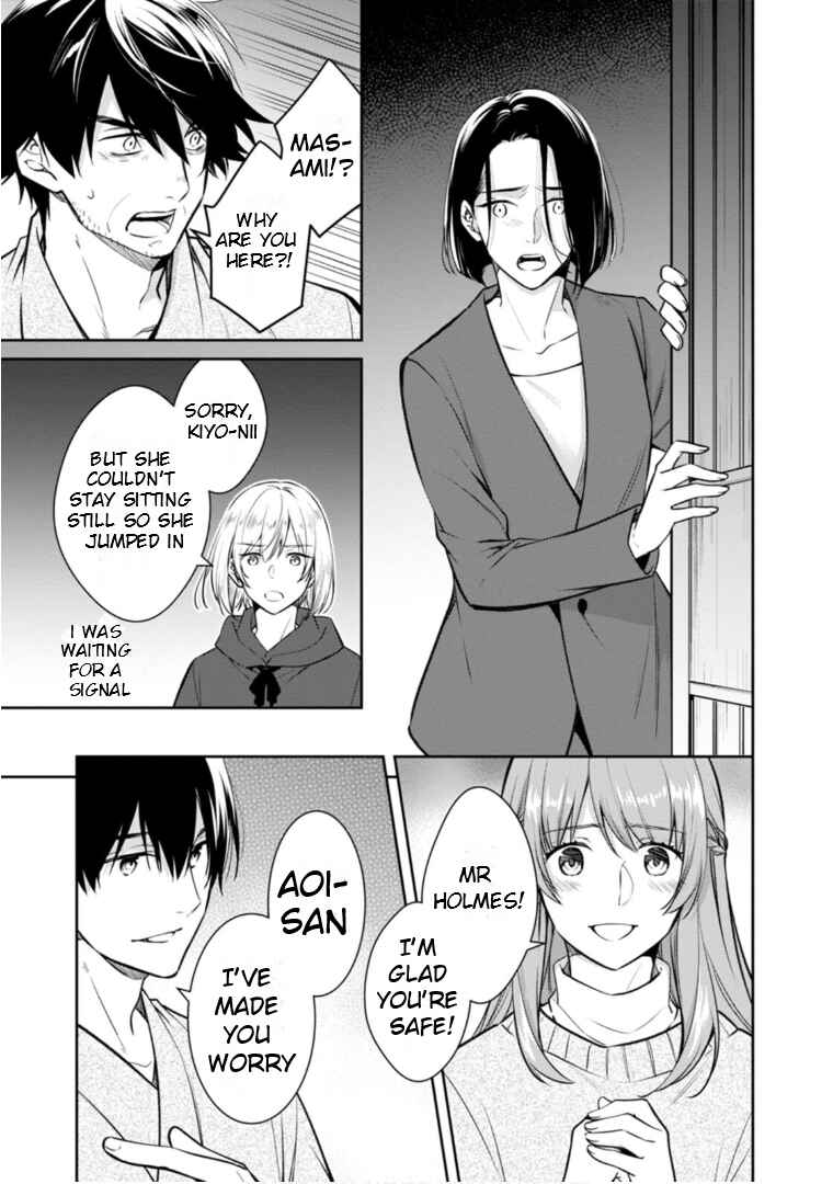 Kyouto Teramachi Sanjou no Holmes Chapter 64 - Page 4