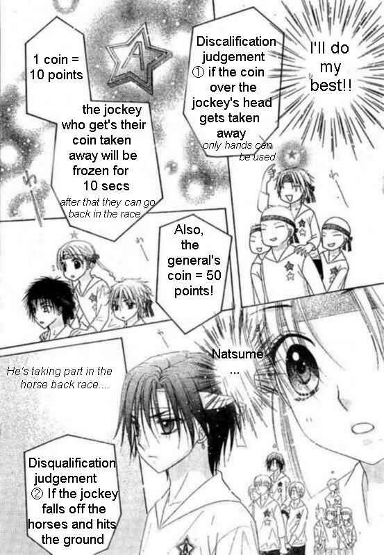 Gakuen Alice Chapter 87 - Page 13