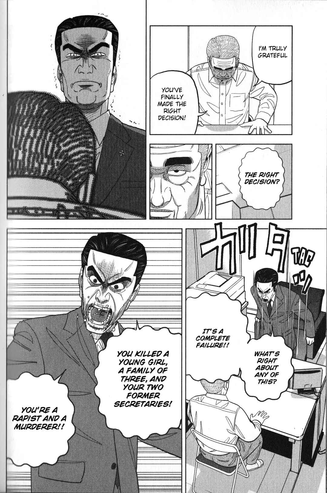 Inspector Kurokochi Chapter 34 - Page 10