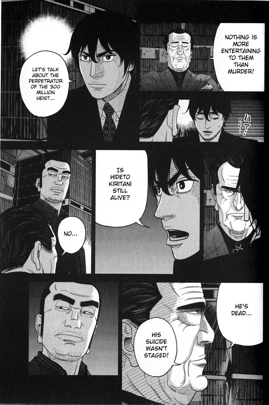 Inspector Kurokochi Chapter 34 - Page 3