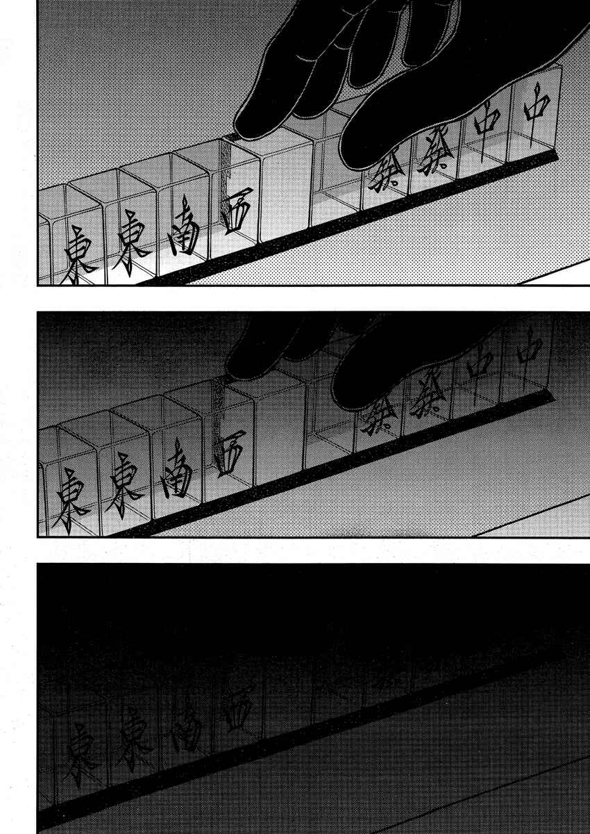 Akagi: Yami ni Oritatta Tensai Chapter 294 - Page 20