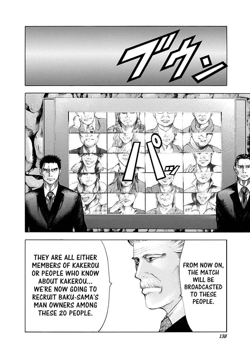 Usogui Chapter 40 - Page 7