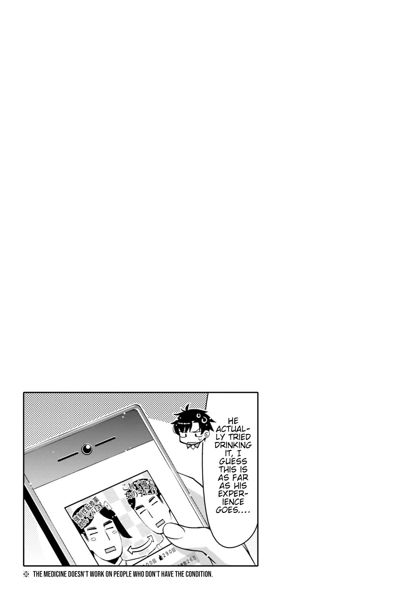 Ore no  Tomodachi ♂♀ ga Kawaisugite Komaru! Chapter 5 - Page 19