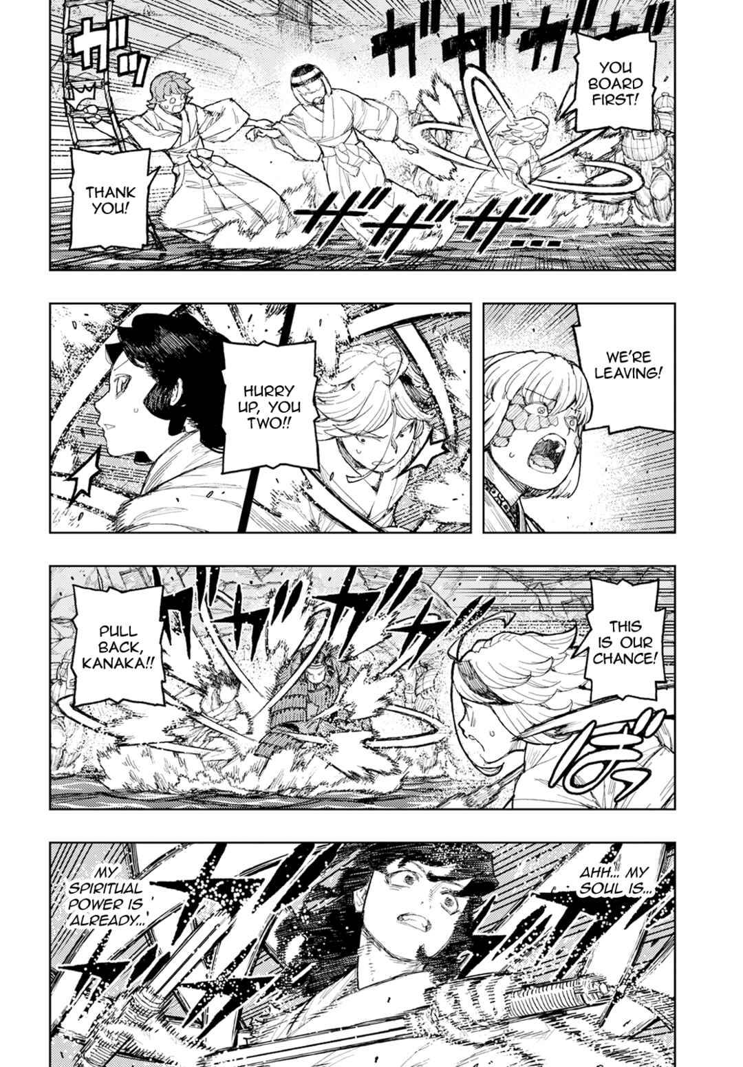 Tsugumomo Chapter 156 - Page 24