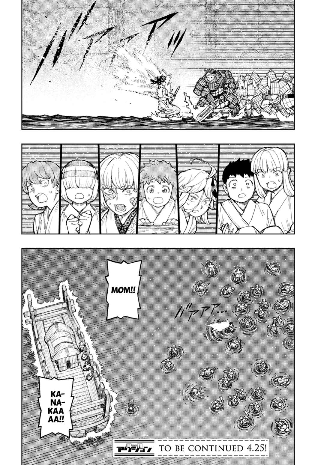 Tsugumomo Chapter 156 - Page 26