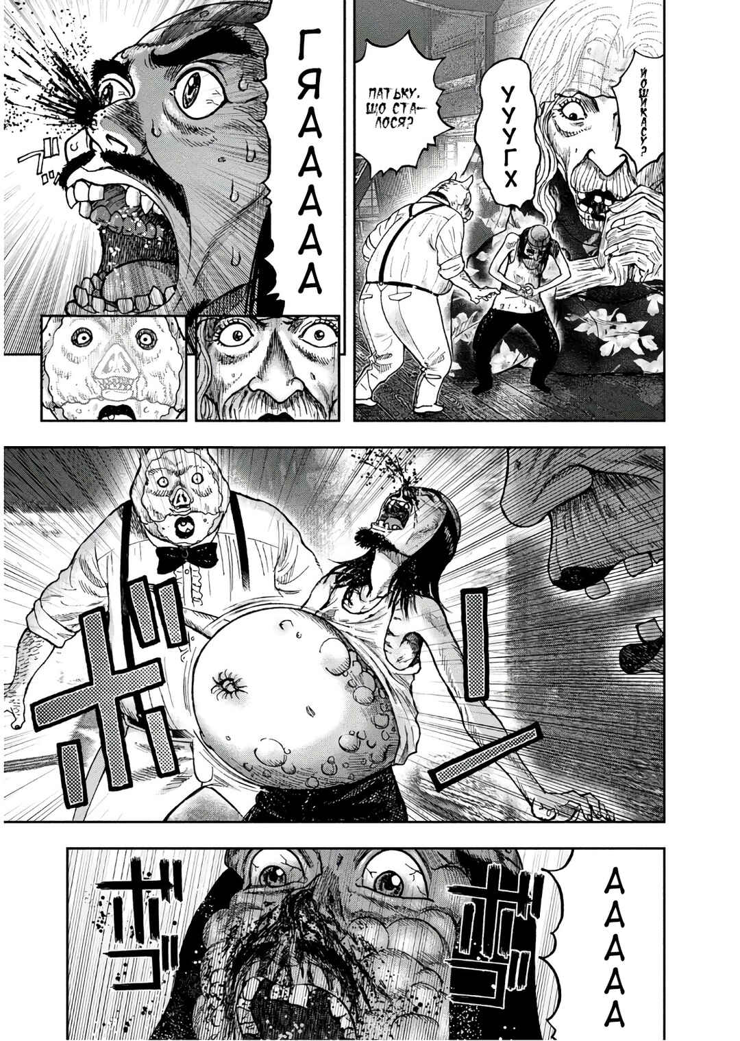 Kichikujima Chapter 41 - Page 10