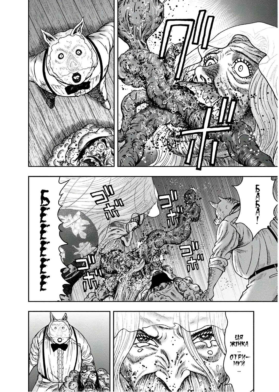 Kichikujima Chapter 41 - Page 13