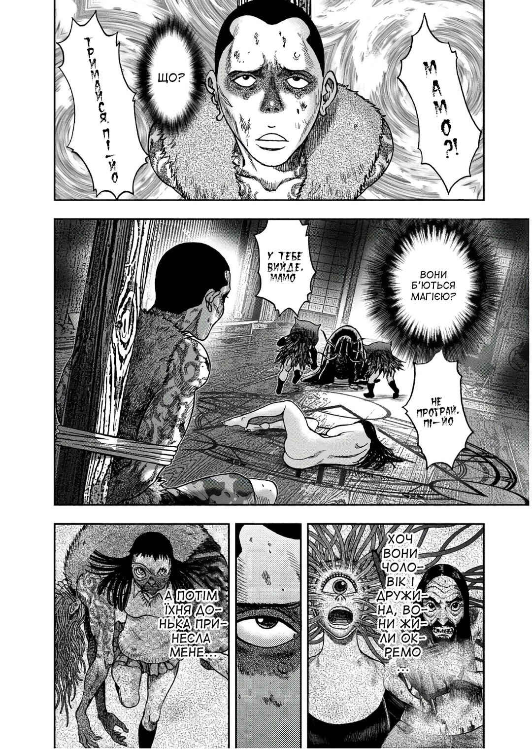 Kichikujima Chapter 41 - Page 15