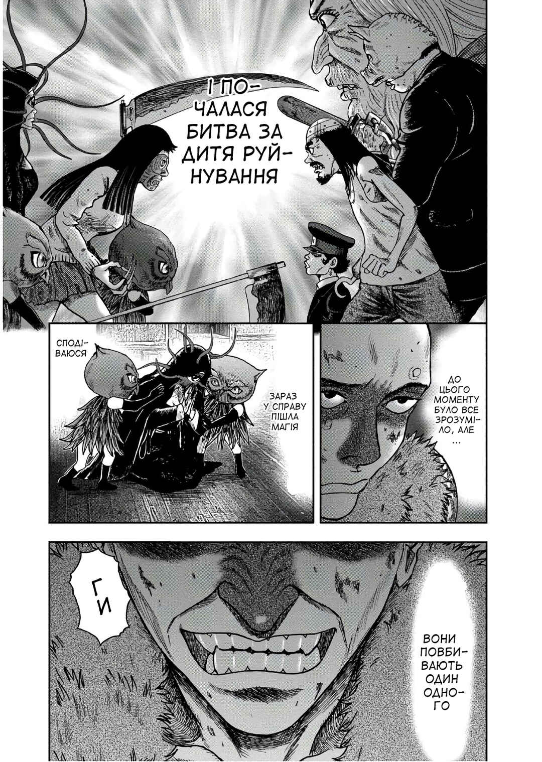 Kichikujima Chapter 41 - Page 16