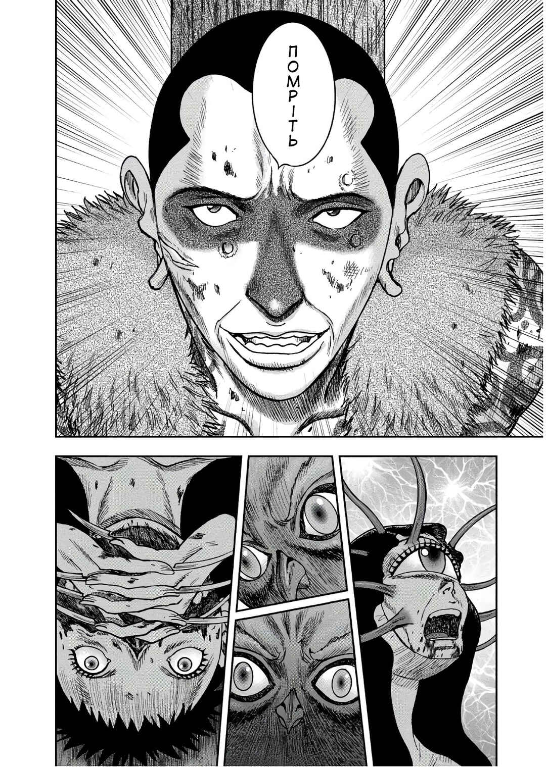 Kichikujima Chapter 41 - Page 17