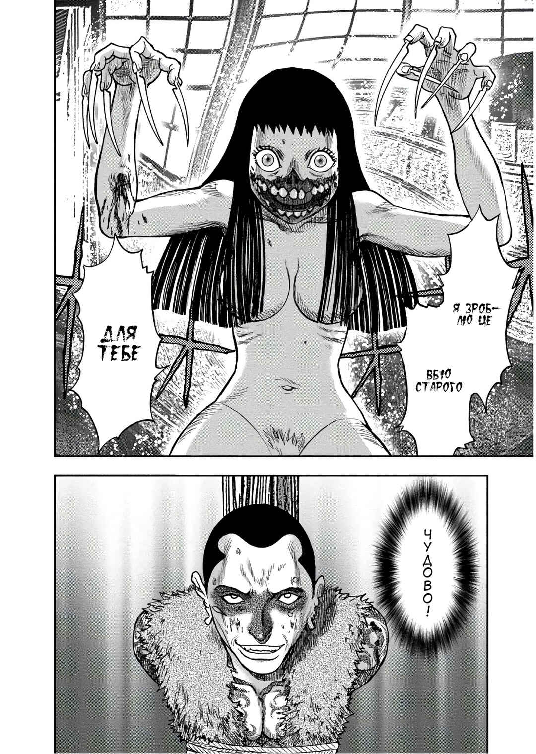 Kichikujima Chapter 41 - Page 21