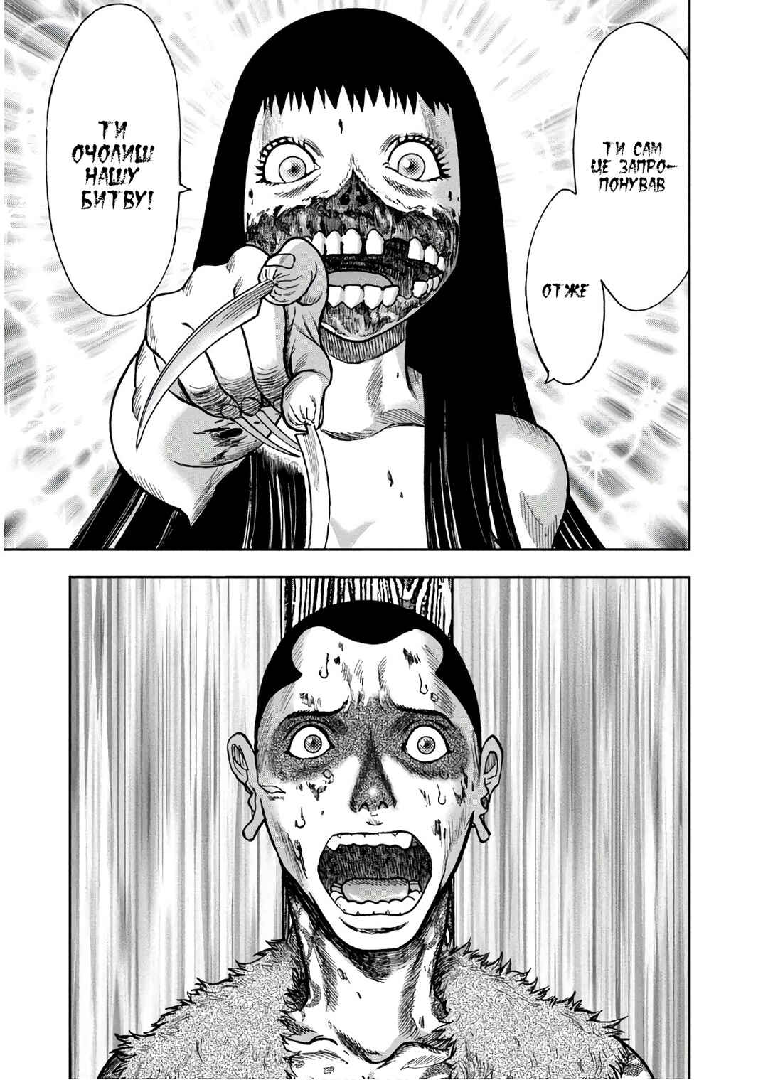 Kichikujima Chapter 41 - Page 24