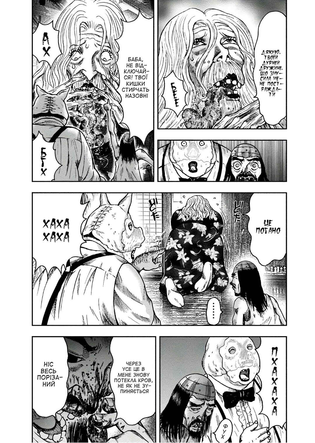 Kichikujima Chapter 41 - Page 27