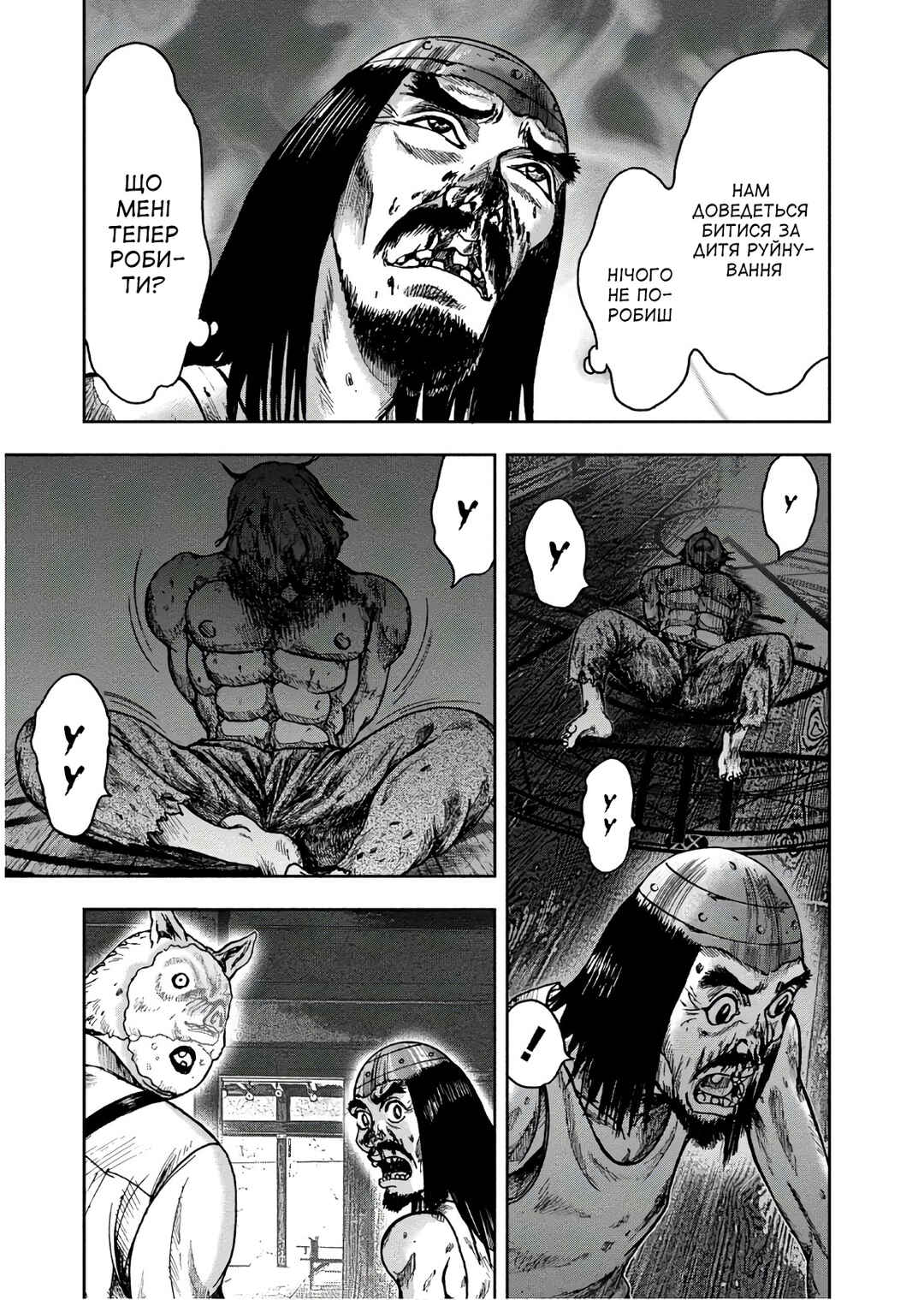Kichikujima Chapter 41 - Page 28