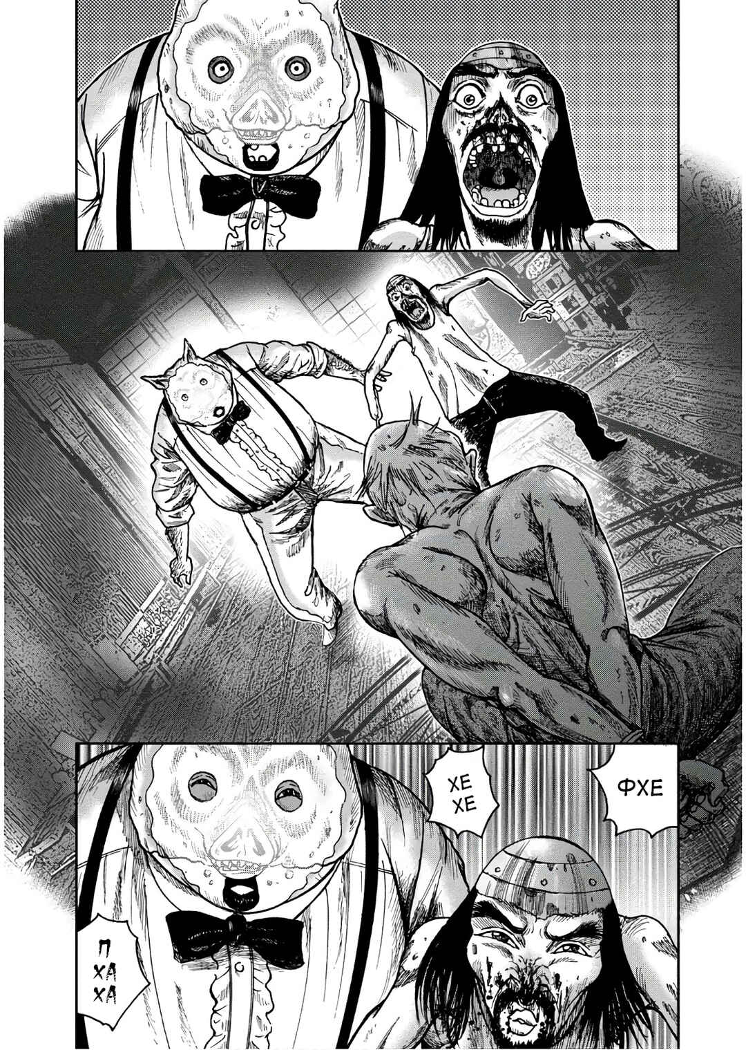 Kichikujima Chapter 41 - Page 29