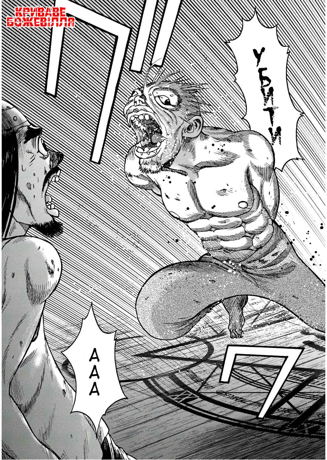 Kichikujima Chapter 41 - Page 31