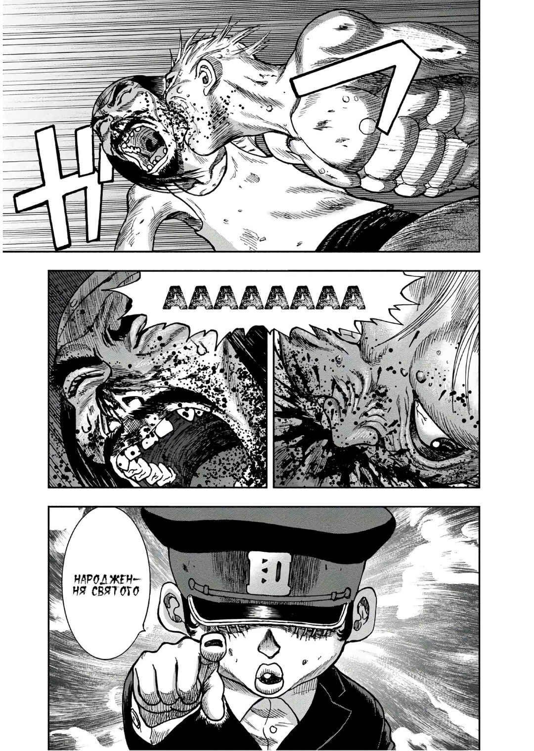Kichikujima Chapter 41 - Page 32