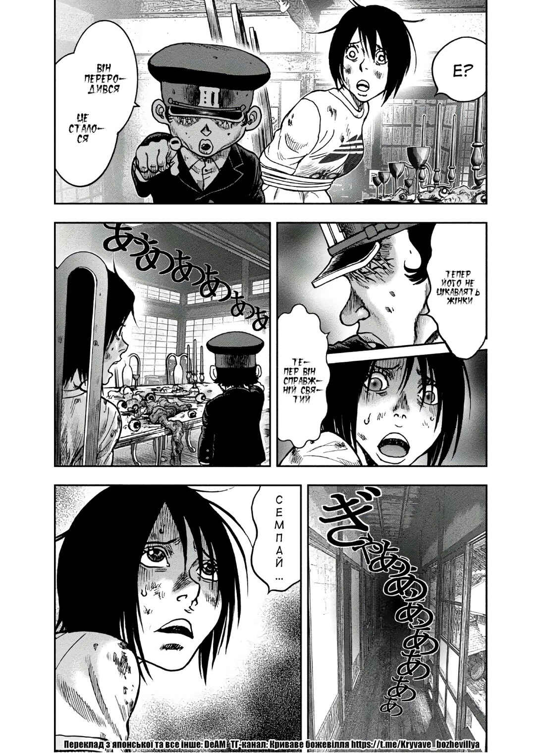 Kichikujima Chapter 41 - Page 33