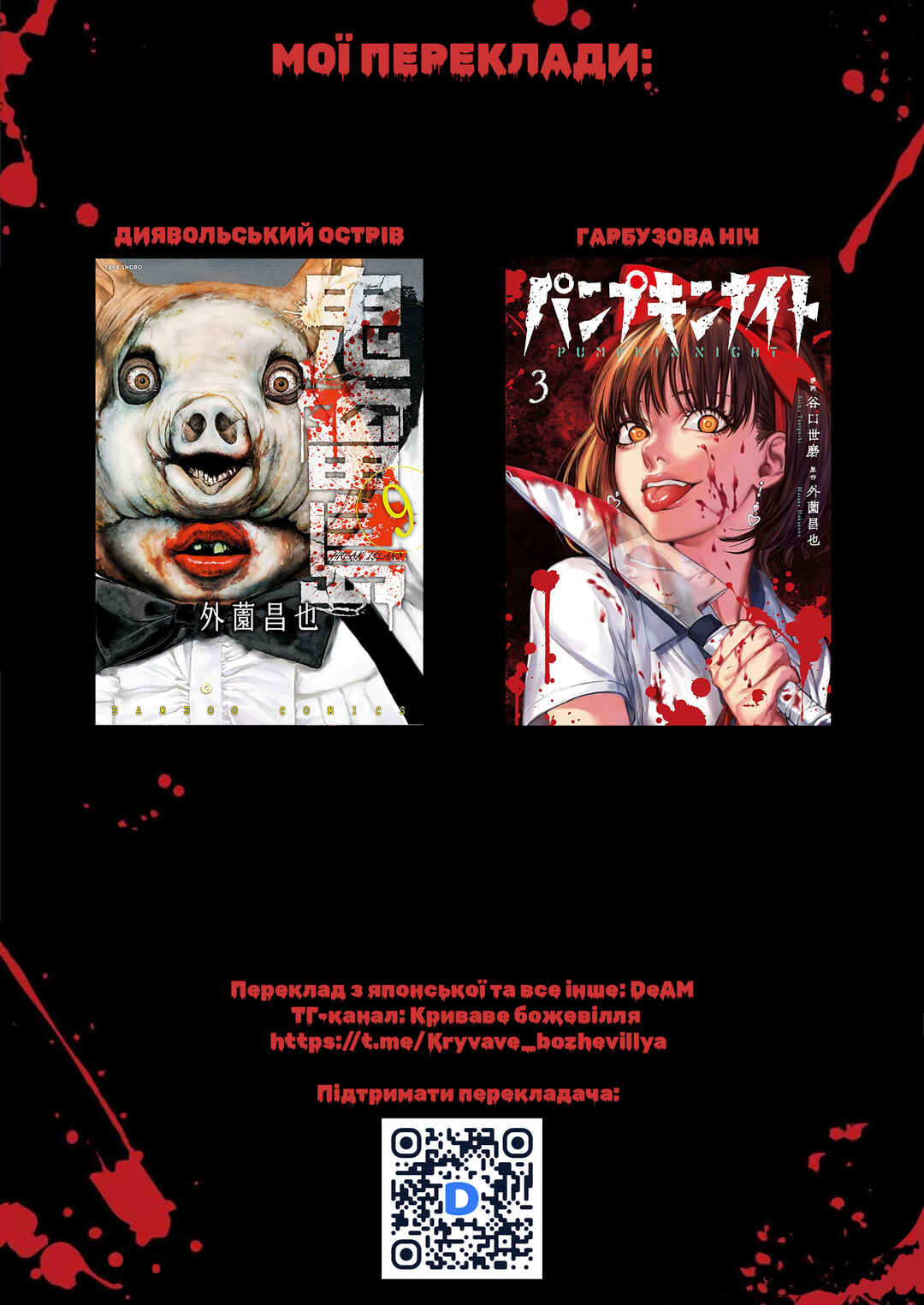 Kichikujima Chapter 41 - Page 34