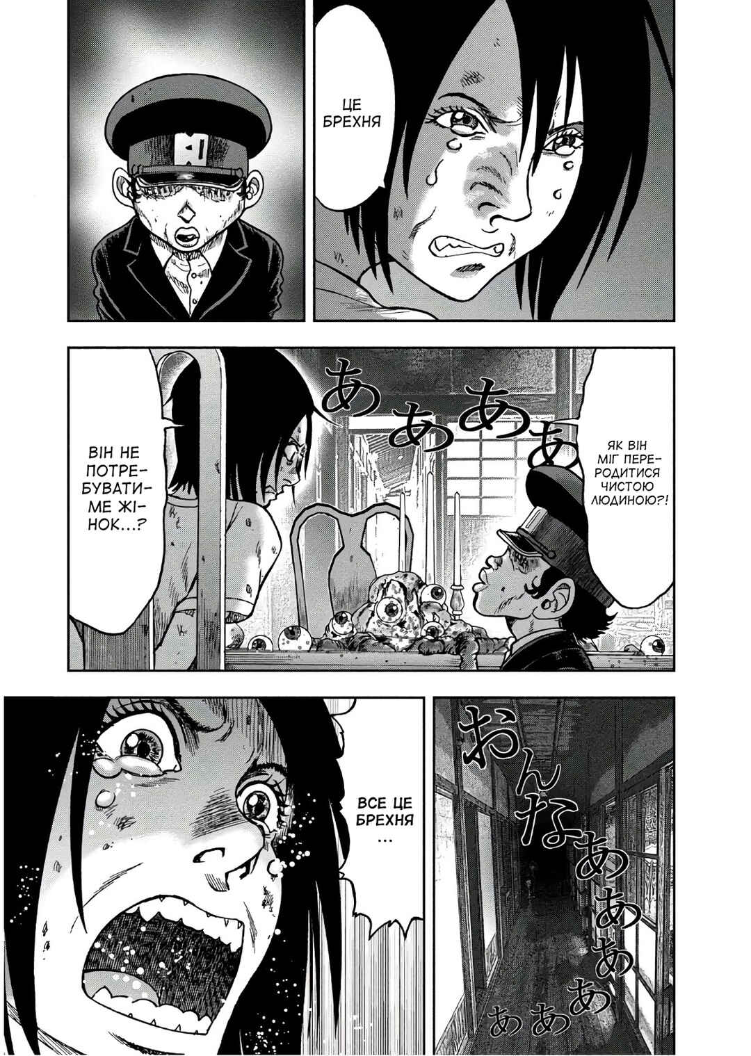 Kichikujima Chapter 41 - Page 5