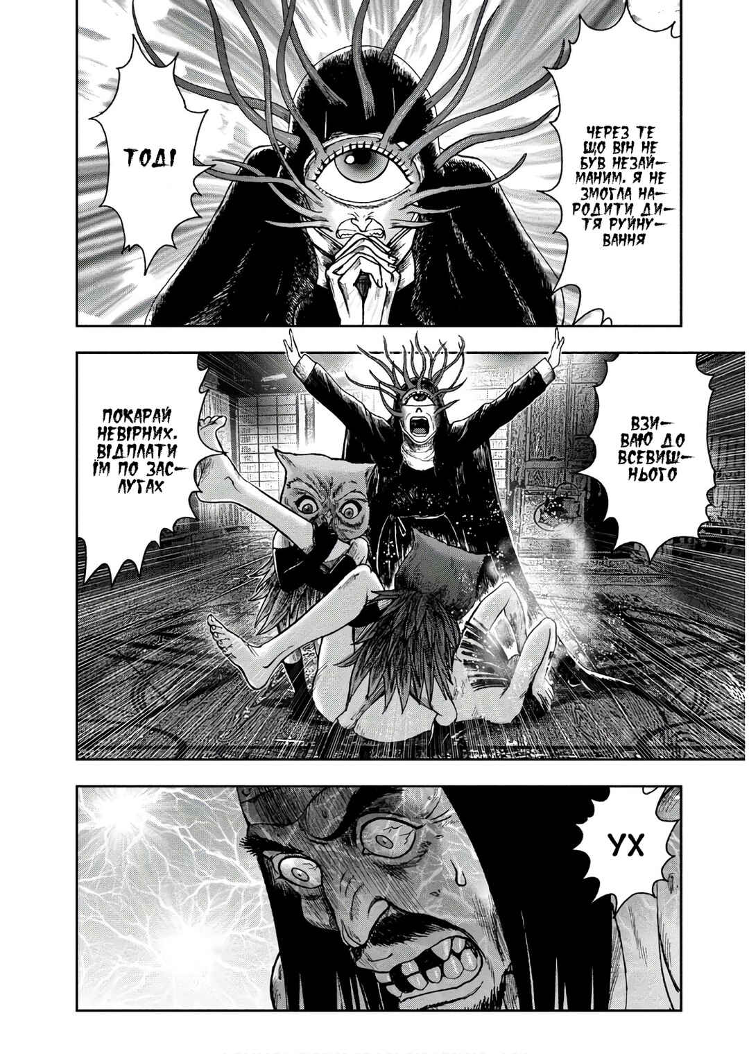 Kichikujima Chapter 41 - Page 9