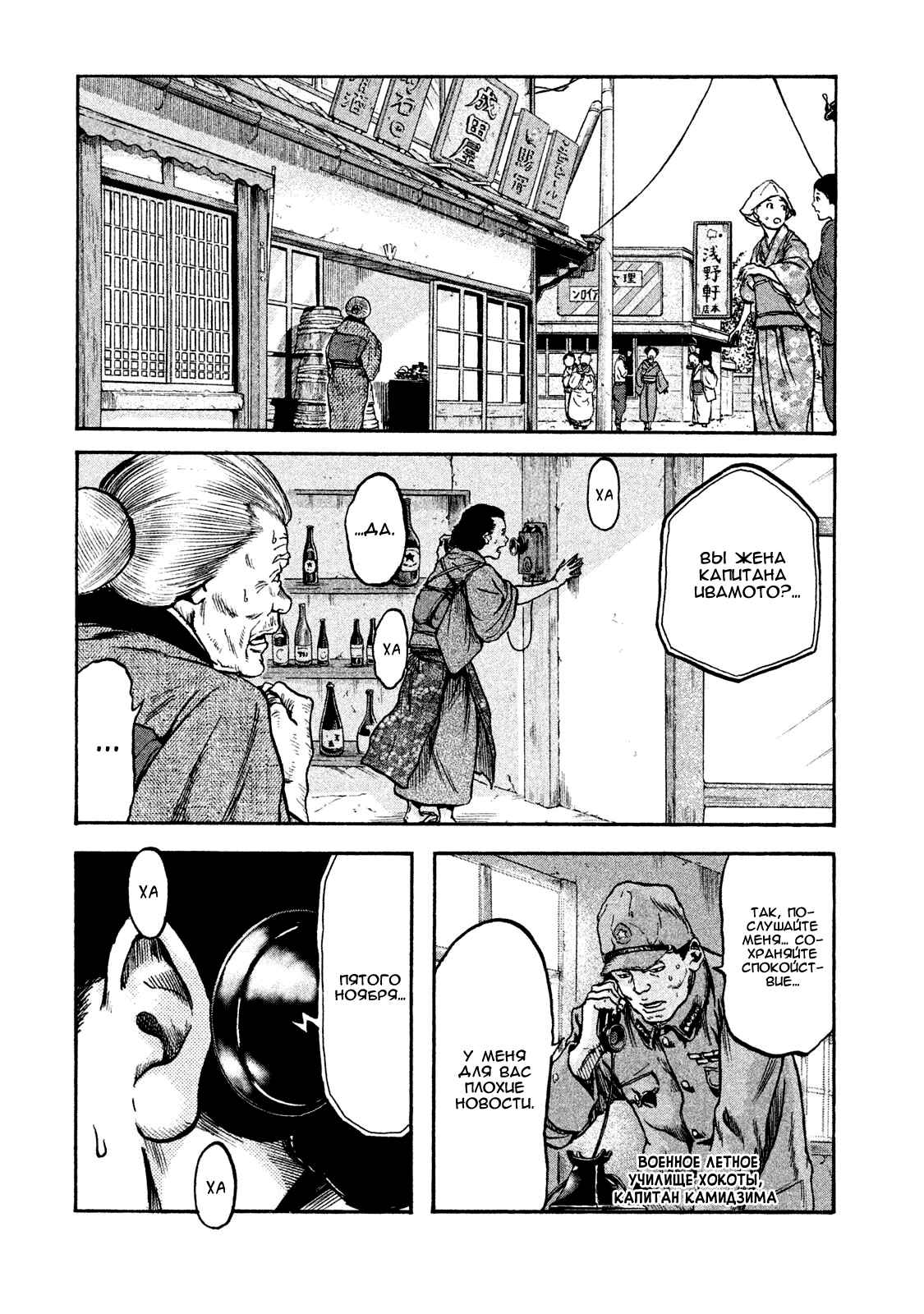 Immortal Special Attack Soldier Chapter 19 - Page 10