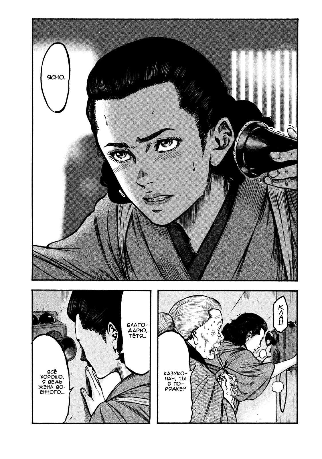 Immortal Special Attack Soldier Chapter 19 - Page 11