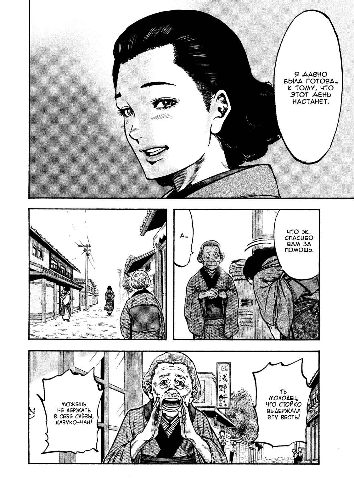 Immortal Special Attack Soldier Chapter 19 - Page 12