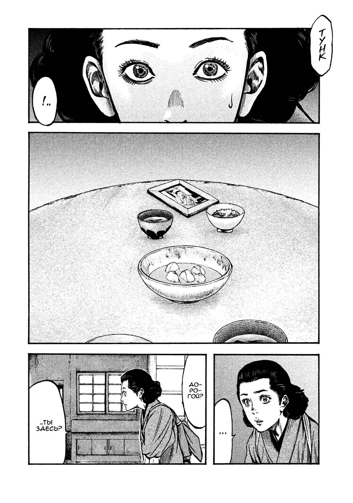 Immortal Special Attack Soldier Chapter 19 - Page 14