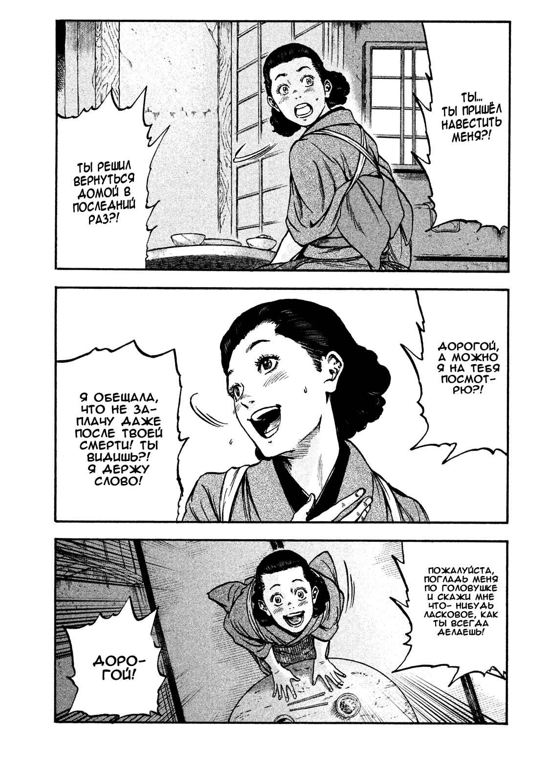 Immortal Special Attack Soldier Chapter 19 - Page 15