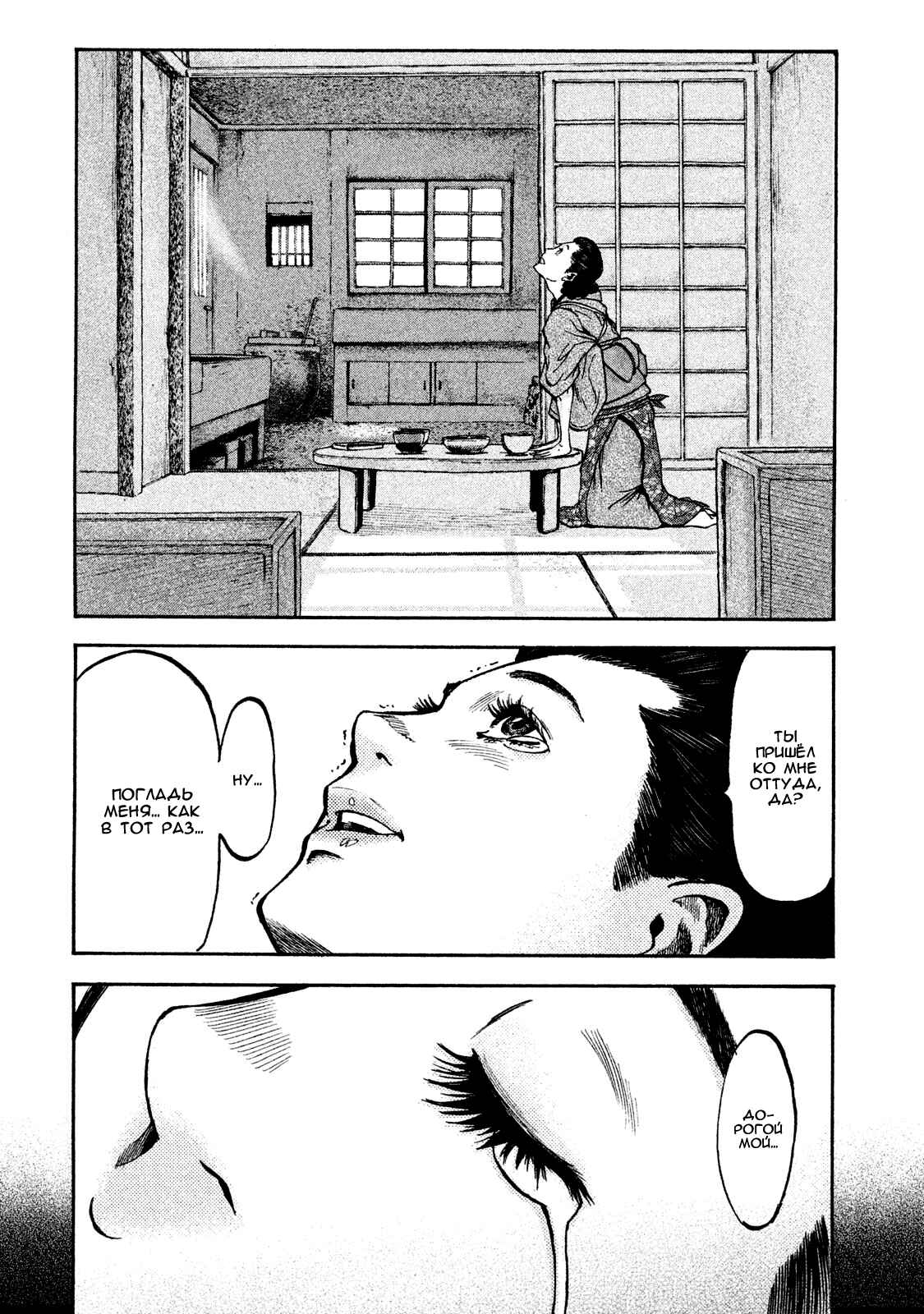 Immortal Special Attack Soldier Chapter 19 - Page 16