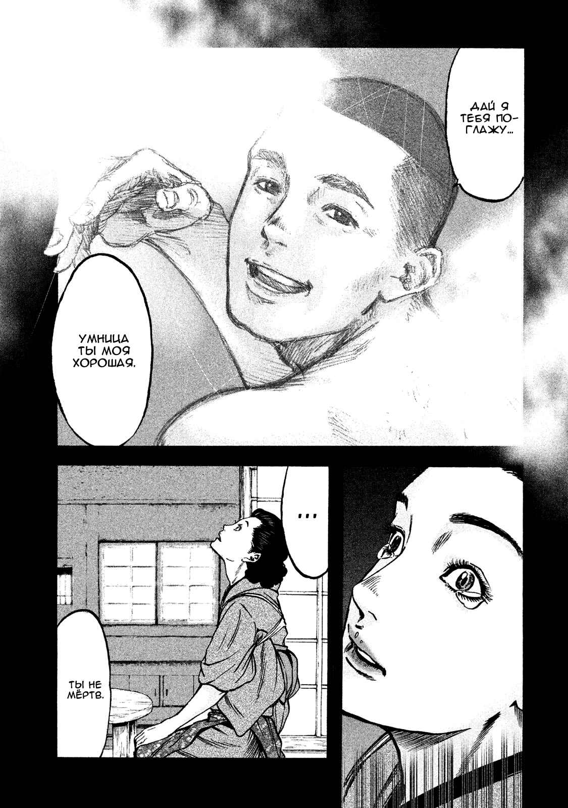 Immortal Special Attack Soldier Chapter 19 - Page 19