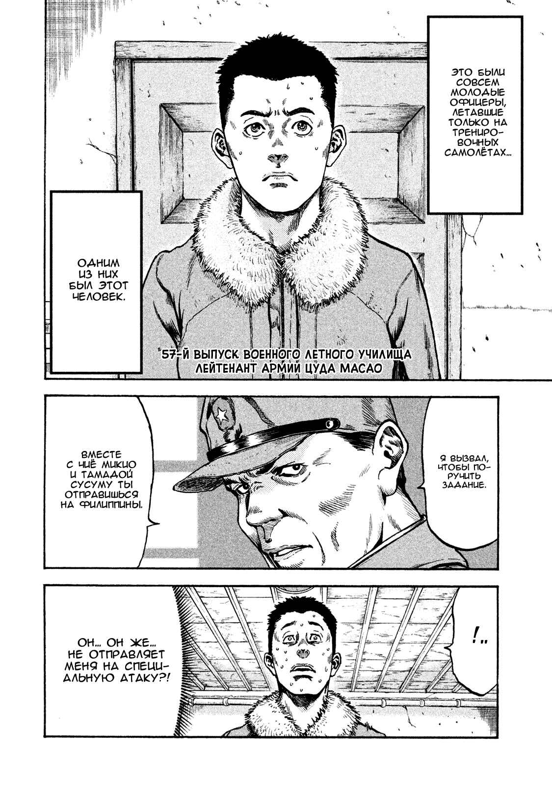 Immortal Special Attack Soldier Chapter 19 - Page 2