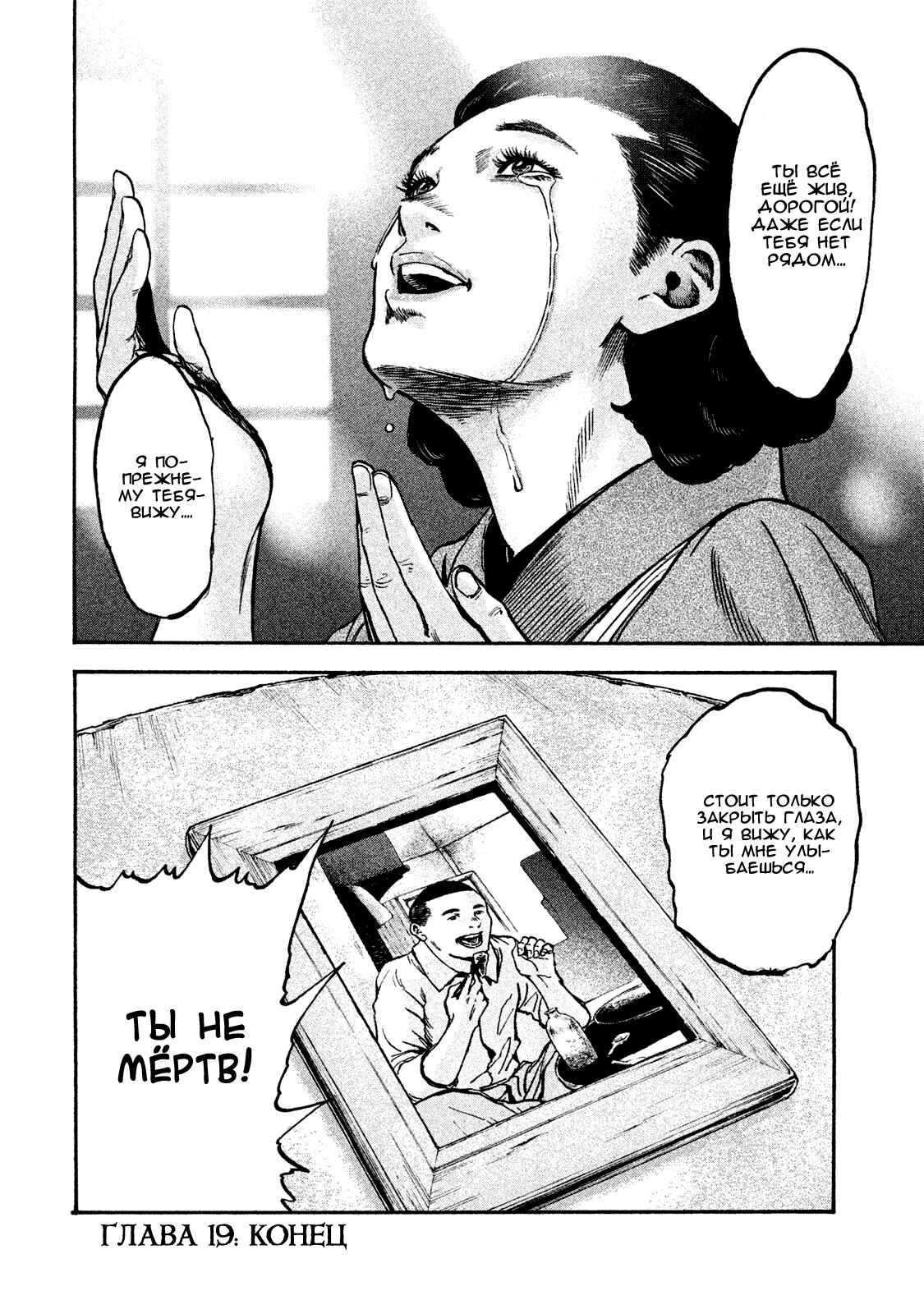 Immortal Special Attack Soldier Chapter 19 - Page 20