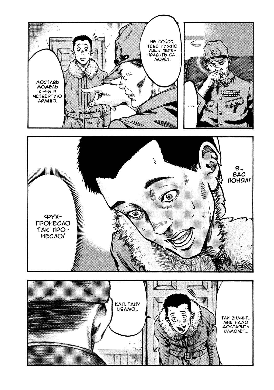 Immortal Special Attack Soldier Chapter 19 - Page 3