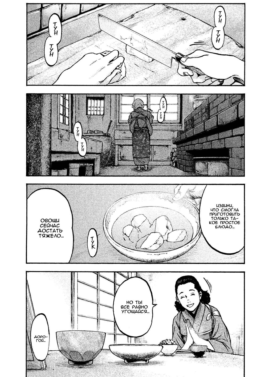 Immortal Special Attack Soldier Chapter 19 - Page 7