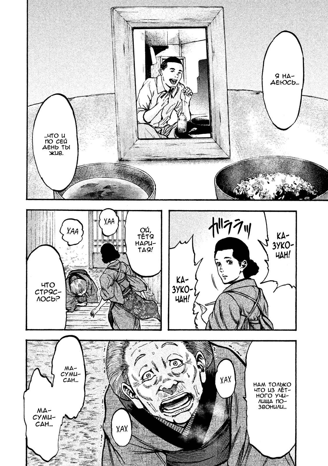Immortal Special Attack Soldier Chapter 19 - Page 8