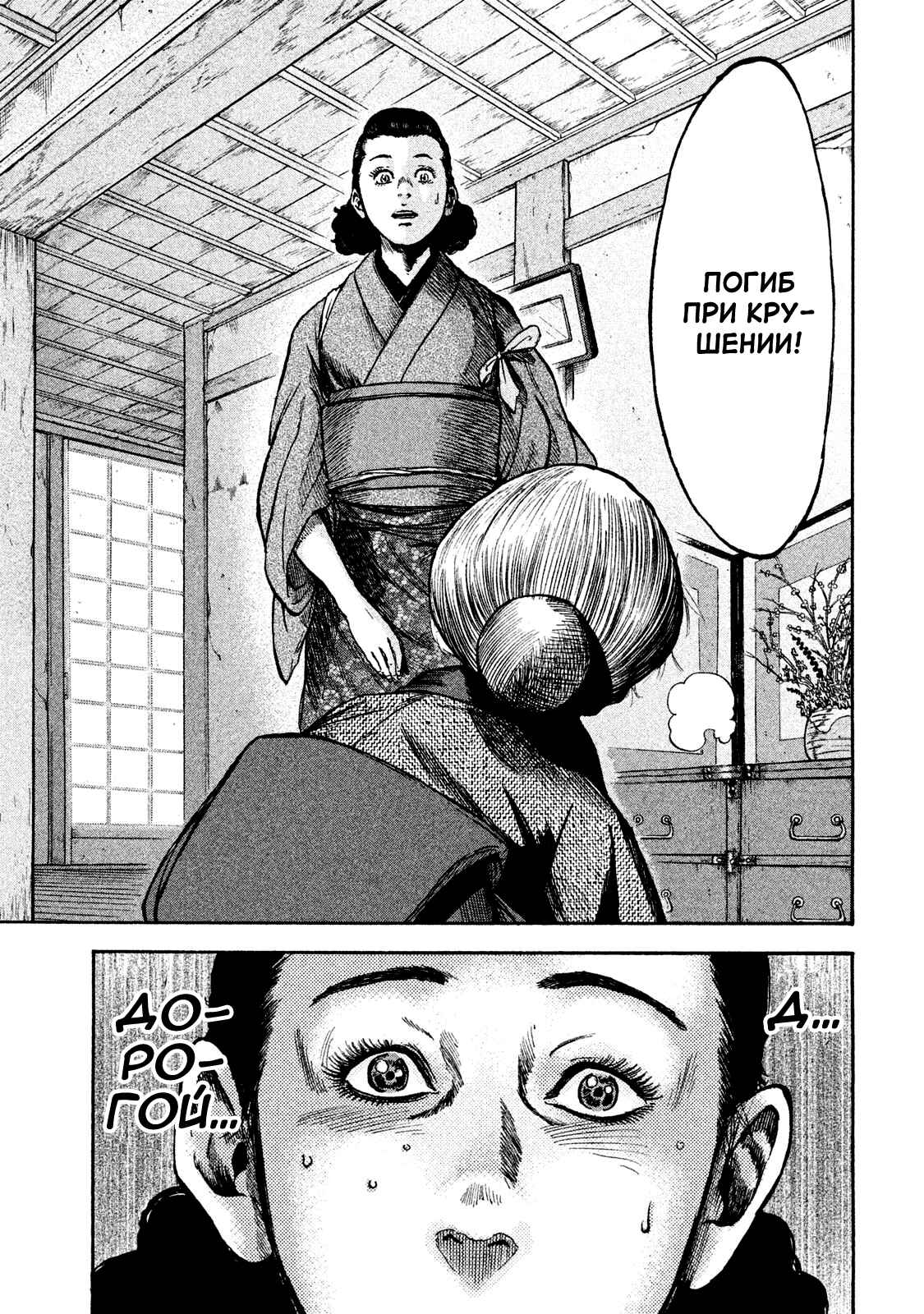Immortal Special Attack Soldier Chapter 19 - Page 9