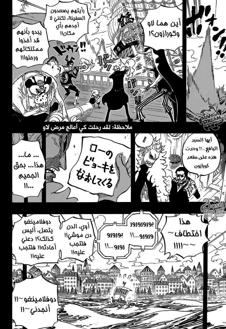 One Piece Chapter 764 - Page 11