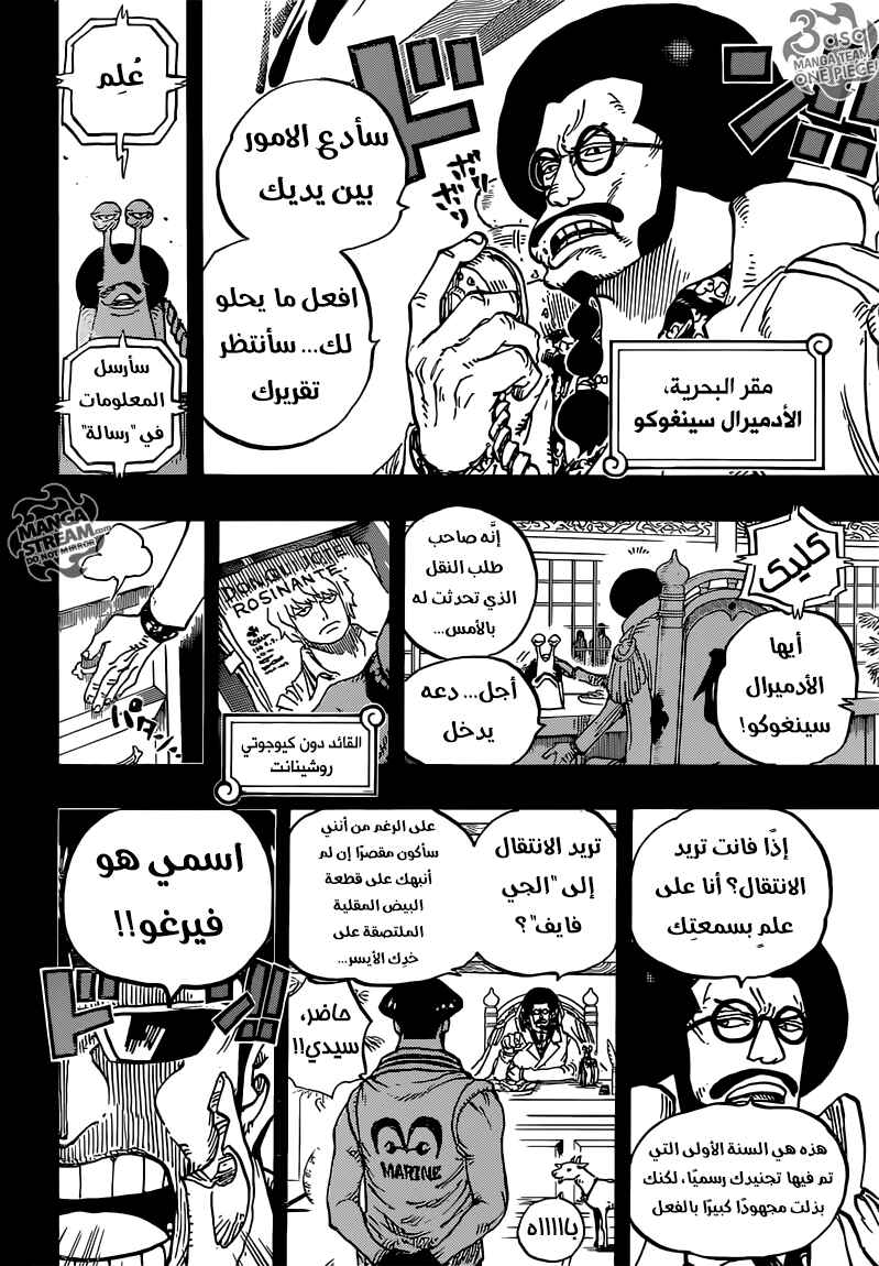 One Piece Chapter 764 - Page 13