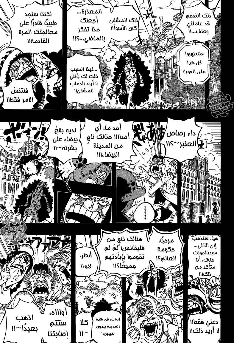 One Piece Chapter 764 - Page 16