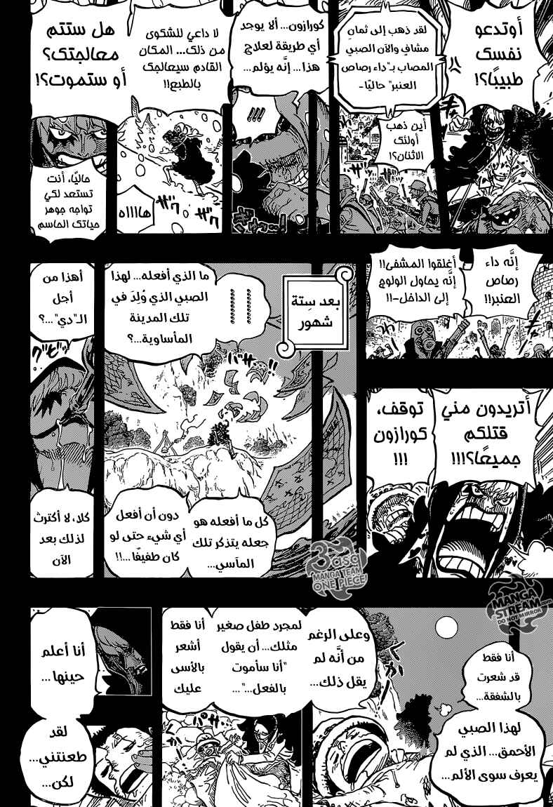 One Piece Chapter 764 - Page 17